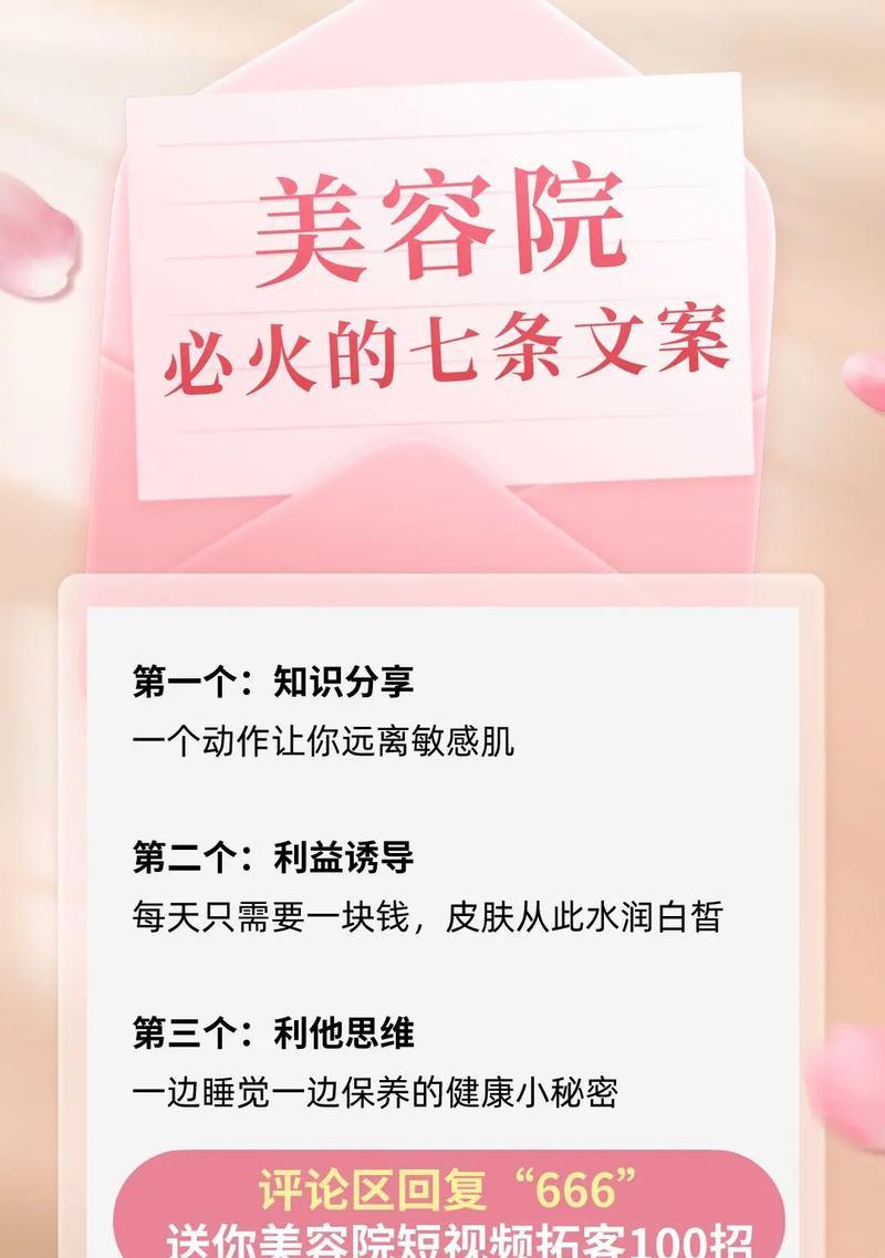 美容短视频优化怎么做？如何提升视频在搜索引擎中的排名？