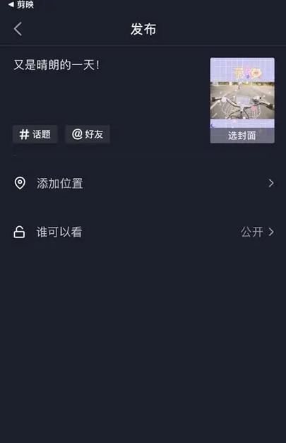 抖音热歌爱生活爱剪辑怎么弄？视频编辑技巧有哪些？
