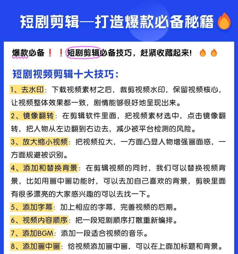 抖音里刷抖音的效果怎么剪辑？视频编辑技巧有哪些？