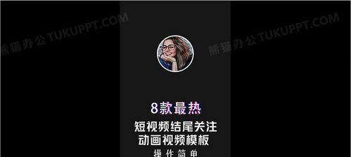 剪辑视频抖音结尾素材怎么弄？如何快速找到合适的素材？