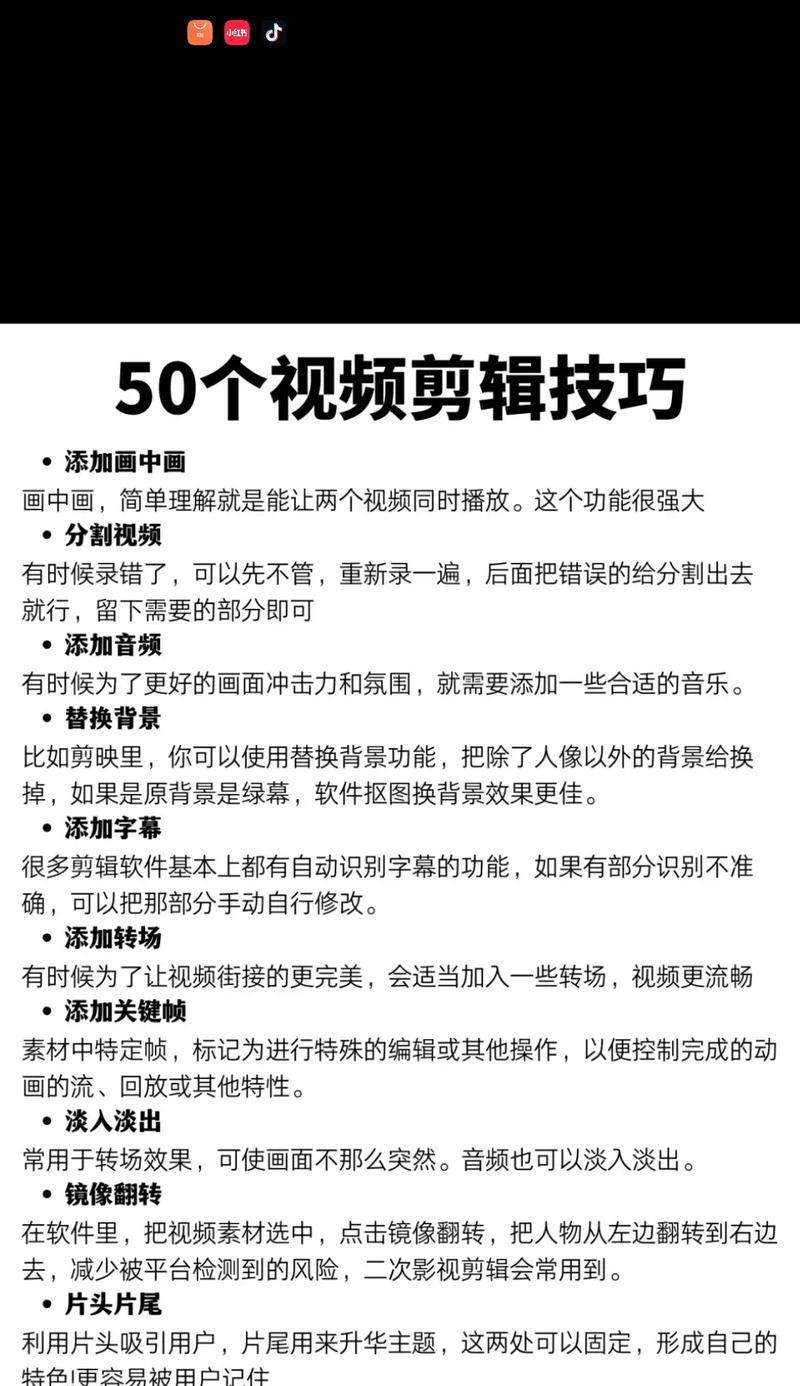 剪辑视频抖音结尾素材怎么弄？如何快速找到合适的素材？