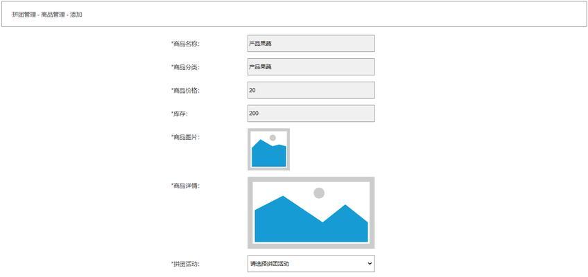 拼团电商网站分析：深度剖析与优化策略