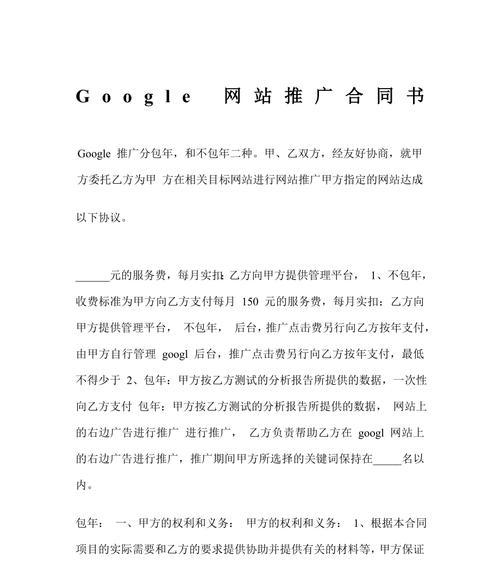 如何有效开展网站推广？掌握这些策略和技巧！