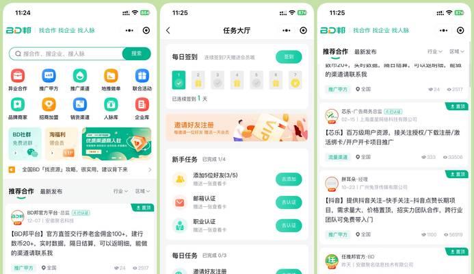 购物网站如何推广平台app？有哪些有效策略？