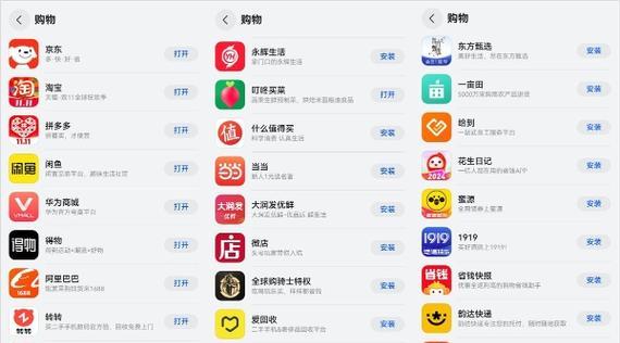 购物网站如何推广平台app？有哪些有效策略？