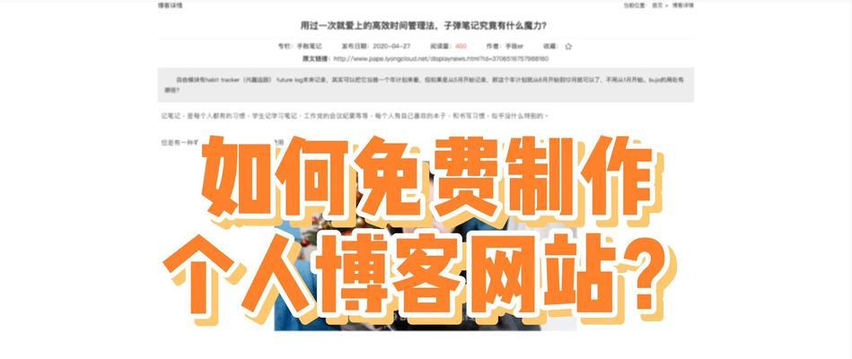 博客文章如何上传到网站？步骤和注意事项是什么？