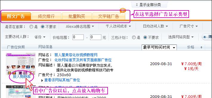 阿里网站如何推广？有哪些有效的推广策略？
