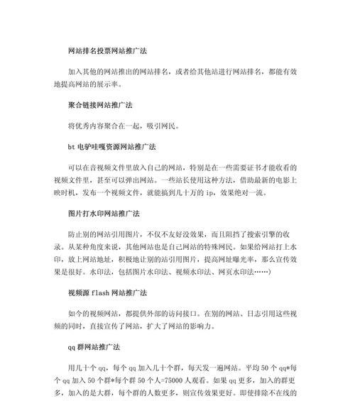 如何快速推广新网站？有效策略和常见问题解答？