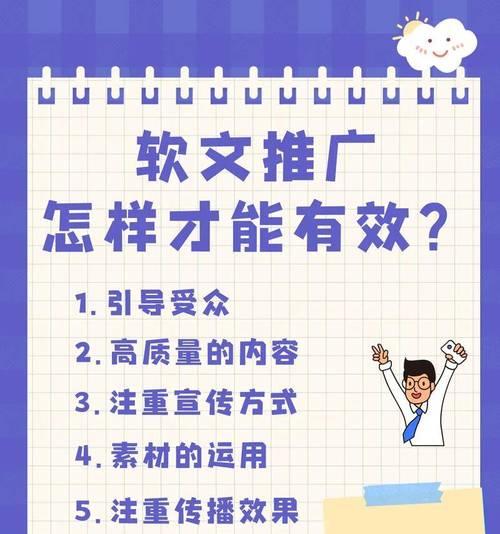 如何做好网站营销推广？掌握这些策略和技巧！