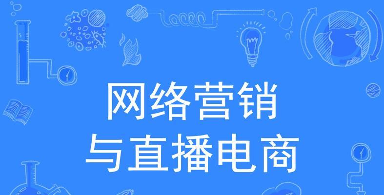 网上怎么营销网站？有哪些有效的网络营销策略？