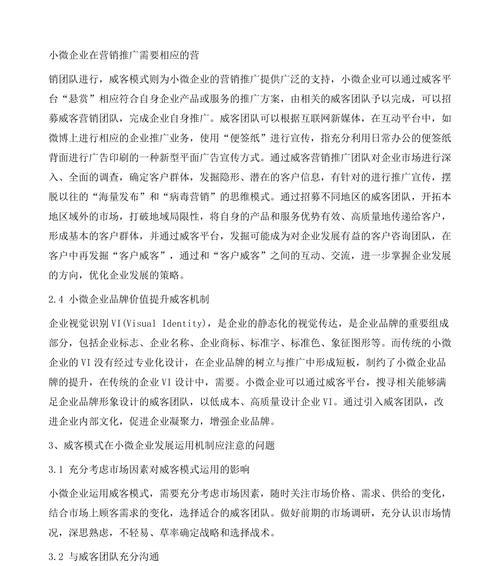 小微企业如何建网站推广？有哪些有效的推广策略？