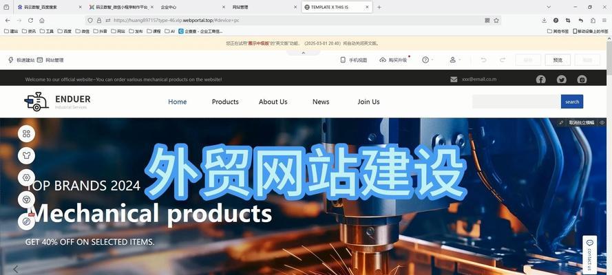 网站外贸如何推广？有效策略有哪些？