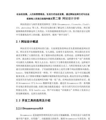 企业网站建设分析怎么写？如何撰写有效的网站分析报告？