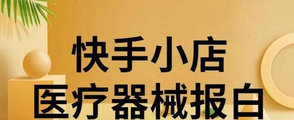 器械网站如何做网络推广？有哪些有效策略？