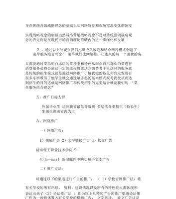招生网站如何创新推广？有哪些有效策略可以吸引更多学生？