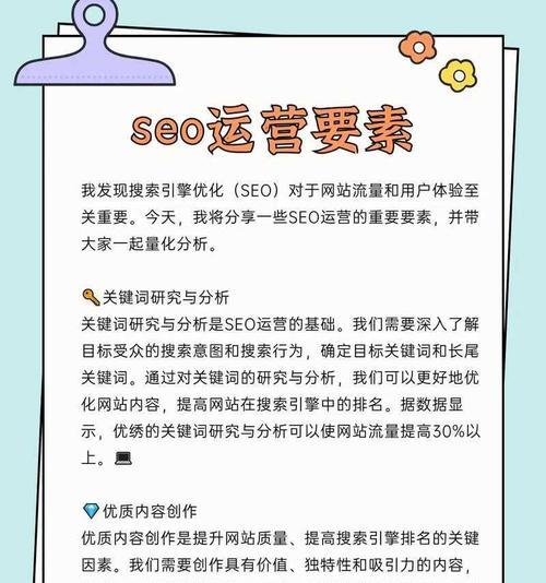 如何成为优质的网站推广？掌握哪些技巧和方法？