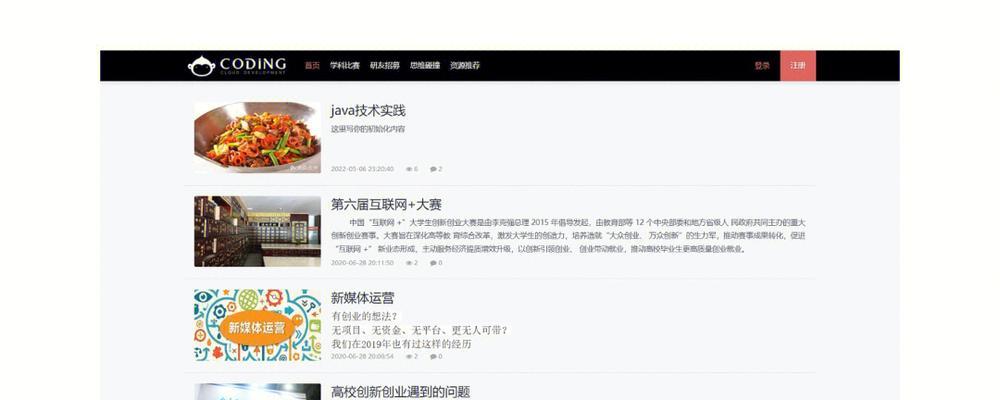 博客网站规划方案怎么写？如何制定有效的博客网站规划？