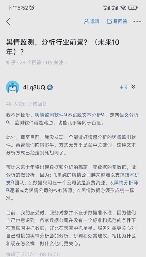 公司舆情分析网站怎么写？如何有效监控和管理网络声誉？