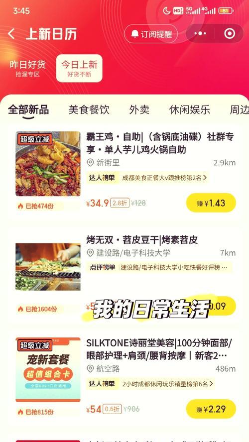 团购网站如何做推广赚钱？有效策略和盈利模式是什么？