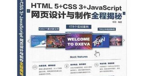 HTML5在现代网页设计中的应用有哪些？如何利用HTML5提升用户体验？