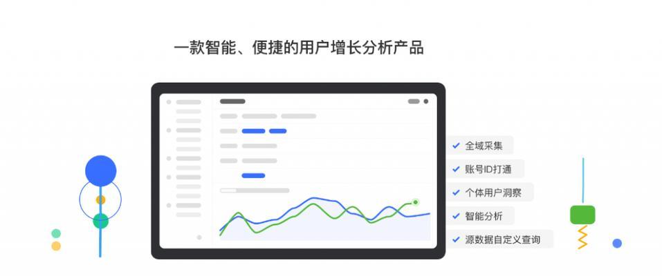 网站分析流量怎么设置？如何正确配置以获取准确数据？