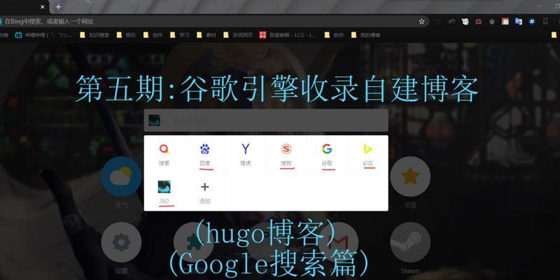 如何利用谷歌快速找到相关博客和论坛网站？