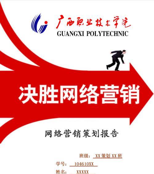 企业网站营销策划怎么写？如何制定有效的营销策略？