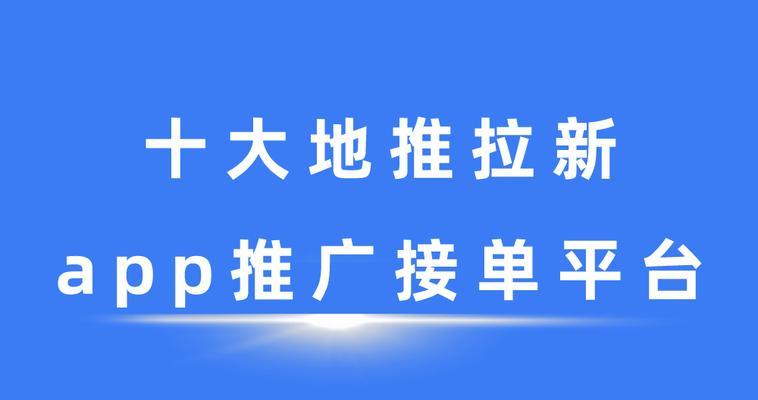 如何接单网站推广？有效策略和常见问题解答？