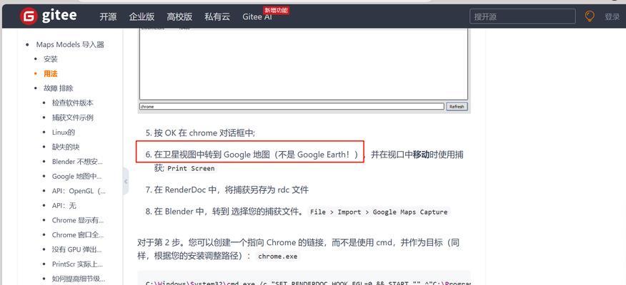 如何把谷歌地图插入网站？步骤是什么？