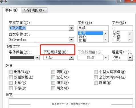 HTML简体字字体类型有哪些？如何选择合适的字体类型？