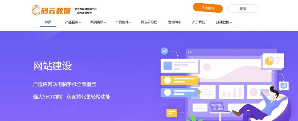 如何发现优质网站推广？掌握这些技巧轻松找到高效推广平台？
