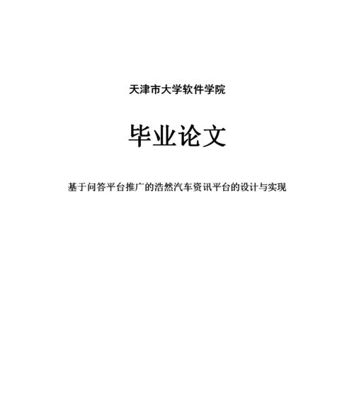 论文发表网站如何推广？提高网站知名度的策略有哪些？