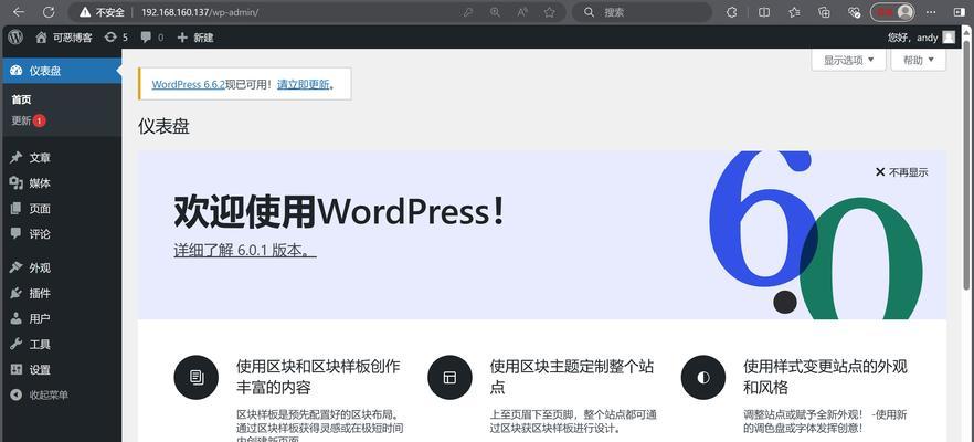 博客怎么变成网站啦？转换过程中的常见问题解答？
