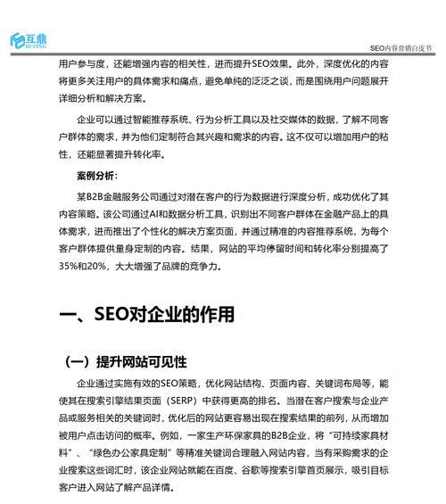 网站营销的方案怎么写？如何制定有效的营销策略？