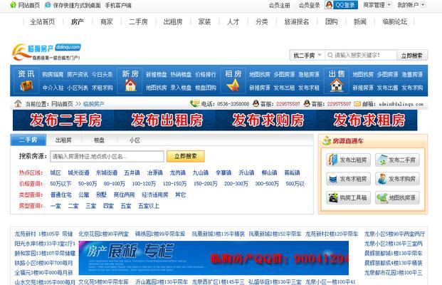 如何做门户网站推广？有效策略和常见问题解答？