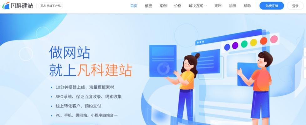 如何做门户网站推广？有效策略和常见问题解答？