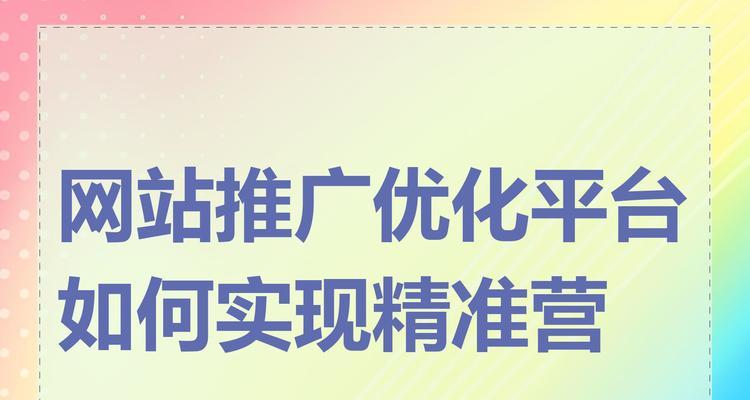 网站如何做推广宣传？有哪些有效的宣传策略？