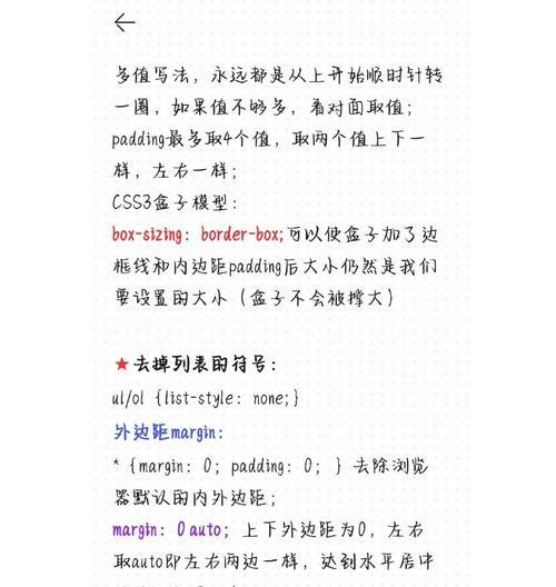 选择器在html中还有哪些？如何正确使用它们？