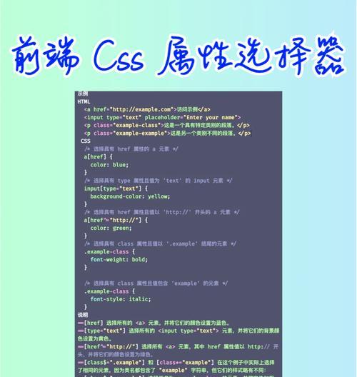 选择器在html中还有哪些？如何正确使用它们？