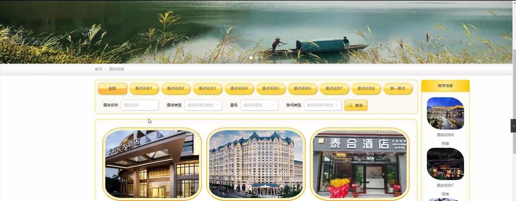 旅游网站风格分析怎么写？如何提升用户体验和转化率？