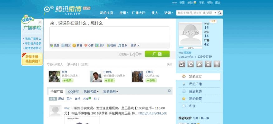 如何找人做一个网站推广？需要考虑哪些因素？