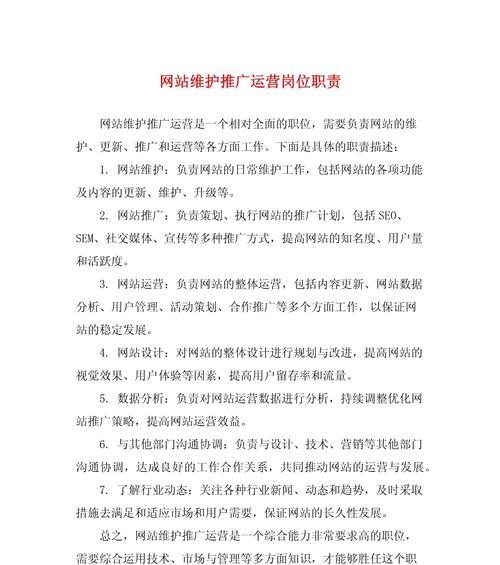 如何运营成功的网站推广？掌握哪些关键策略能提升效果？