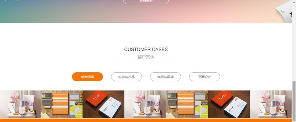 HTML网页有哪些效果？如何实现这些效果？