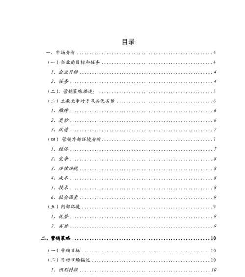 营销大赛网站推荐怎么写？如何选择合适的平台进行推广？