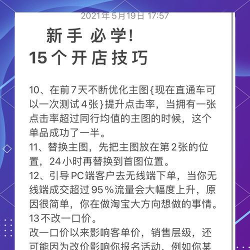 网店怎么开展网站营销？有哪些有效的策略和步骤？