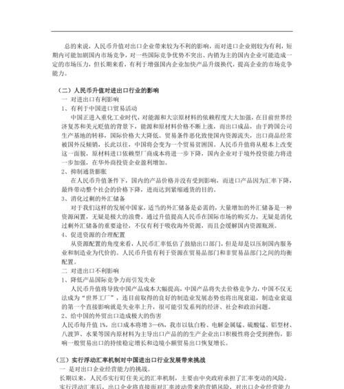 怎么分析汇率网站的优势？选择最佳汇率网站的技巧是什么？
