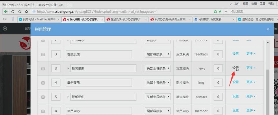 网站关键词怎么设置权限？设置权限有哪些常见问题？