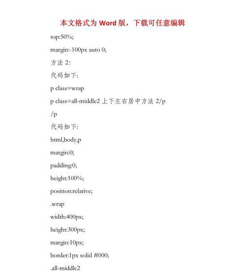 HTML中实现居中的代码有哪些？常见居中方法有哪些？