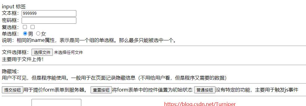 创建HTML表单需要哪些标签？表单标签的使用方法是什么？