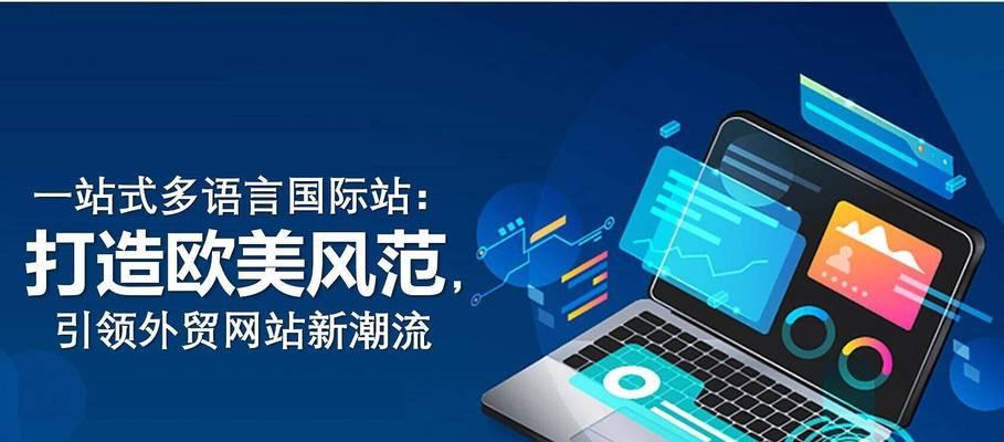 如何做外贸手机网站推广？有哪些有效的策略和工具？